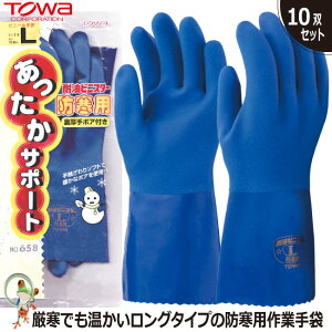 yzh Ɨp Ɩp TOWA No.658 ϖrjX^[hpy10oZbgzN Ɨp rj[ u[ I[R[g ۉ tR[g