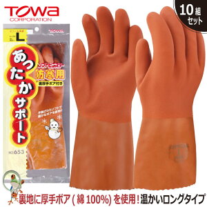 yzh Ǝ Ɨp TOWA 653 \tgrjX^[hpy10oZbgzƖp N tR[g rj[ _炩 NтłO^Cv