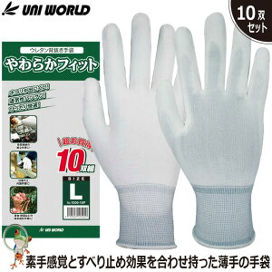 �y�������������z��� ��Ɨp �X�x���~�ߎ�� �w������� ��Ɨp��� ���j���[���h �E���^���w������� ���炩�t�B�b�g No.1500-10P �y10�o�g�z�z���C�g �O���b�v�� �Ɩ��p �i���Ǘ����