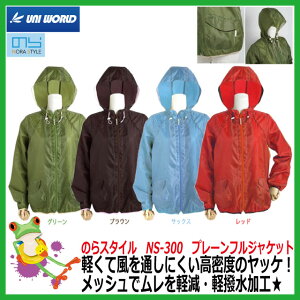 yzfB[XbP y bP EBhu[J[ j[h NS-300@vgtWbvbPy@k@fUC@Vv@yʁ@t[hz