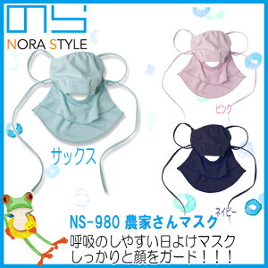 y[֑zj[h ̂X^C _Ƃ}XN@NS-980yTbNX sN lCr[z