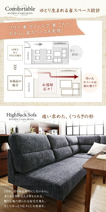 楽天市場】高さ調節可能 ハイバックこたつソファダイニング Leoru 