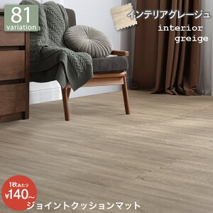 防音 6畳 フロアタイル」の人気商品一覧・価格比較 - 価格.com