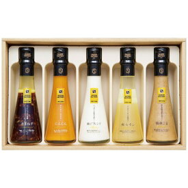 セゾンファクトリー ドレッシング5本詰合せ ギフト お歳暮 送料無料【産直】[24]