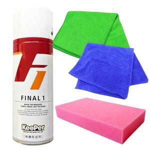 ファイナル1 キーパークロス1枚・レジンクロス1枚・スポンジ1個付き 車用汚れ落とし ツヤ出し KeePer Final1 キーパー ( ファイナルワン ) KeePer技研 キーパー技研 ボディ コーティング剤 プロ