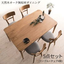楽天市場】コーナン ダイニング セットの通販