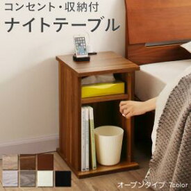楽天市場 ナイトテーブル コンセント付の通販 楽天市場 ナイトテーブル コンセント付の通販