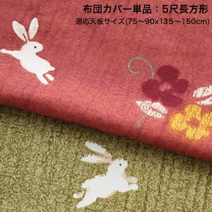 ӂȓ azc  zcJo[Pi 5ڒ`(90×150cm)VΉ(Pi)y{́E|~zc͕t܂z[00]