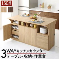 楽天市場】キッチンカウンター（奥行（cm）80 ～ 89.9）（キッチン収納 