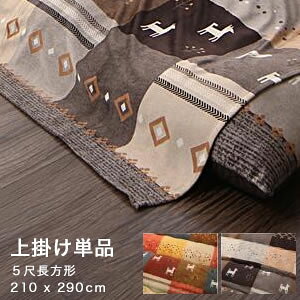 MbxfUCzc Ebral Gu | 5ڒ`(90×150cm)VΉ (Pi)[00]