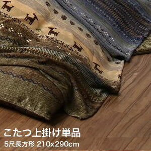 MbxOf[VfUCzc Talvi ^B | 5ڒ`(90×150cm)VΉ[00]