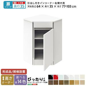 yV[YzZ~I[_[JE^[[҂肭 otCR[i[EJ s35cm[L][03]