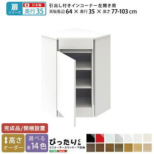 yV[YzZ~I[_[JE^[[҂肭 otCR[i[J s35cm[L][03]
