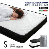 楽天市場】ニトリ スプリングマットレスの通販