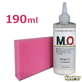 ミネラルオフ　スポンジ1個付 キーパー技研 KeePer技研 はっ水阻害被膜除去剤 洗車 コーティング 撥水 ツヤ出し 艶出し 洗車用品 [99]