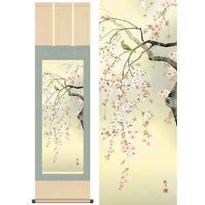 ԁ^@ڎO@44.5×164cm@XRό^܂񂰂@Gߏ@Ԓ@t| | | [