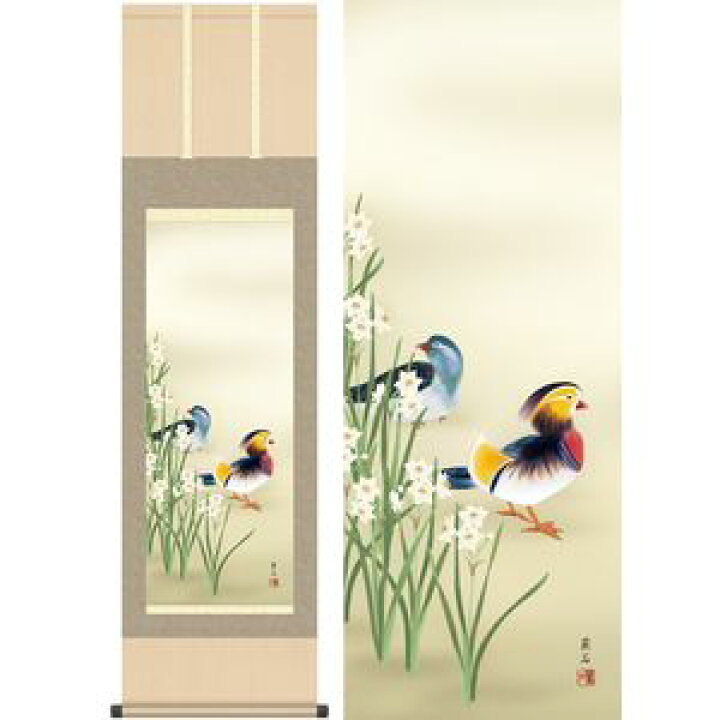 楽天市場】鴛鴦／おしどり 尺三 幅44.5×高さ約164cm 高見蘭石／たかみ 