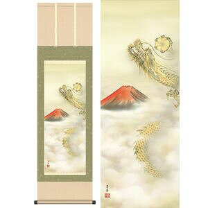 ԕxm}^ӂ傤イ@ڎO@44.5×164cm@ΓcF^ق@c@N@_ | | [20