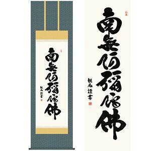 Z^낭݂傤@ڔ@54.5×190cm@cϕ^Ղ@s@@E_ | |