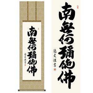 Z^낭݂傤@ڎO@44.5×164cm@cv^Ȃ@s@@E_ | |