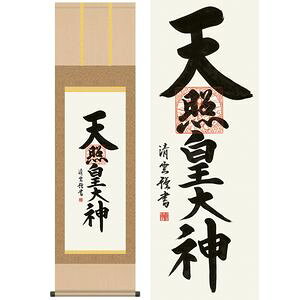 Vƍc_^Ă񂵂傤@ڎO@44.5×164cm@g_^悵ނ点@s@@E_ | |