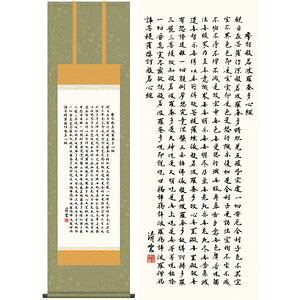 ʎSo^͂ɂႵ񂬂傤@ڎO@44.5×164cm@g_^悵ނ点@s@@E_ | |