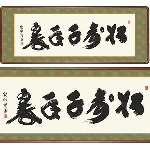 N^傤ス˂݂̂ǂ@@124×48cm@ؑ]@^@s@Gz@ z [20]