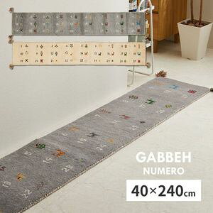 �M���b�x �L�b�`���}�b�g �k���� ��40×240cm �M���x GABBEH �E�[�� �r�� �����O�}�b�g �A�N�Z���g�}�b�g ���� [29]