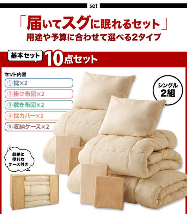楽天市場】ポイント5倍！セット布団2組 10点セット&20点セット(10点 