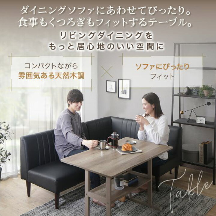 楽天市場】天然木調 リビングにもダイニングにも使える コンパクト 