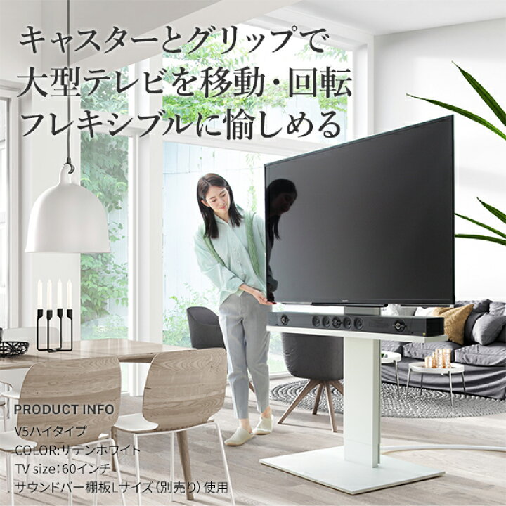 楽天市場】組立設置付き WALLインテリアテレビスタンドV5 ハイタイプ 