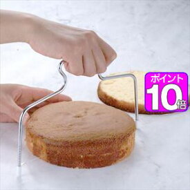 ポイント10倍！ケーキスライサー　スポンジケーキ　スライス補助具【代引不可】 [01]