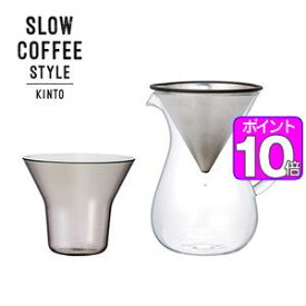ポイント10倍！SLOW　COFFEE　STYLE　コーヒーカラフェセット　ステンレス　300ml【代引不可】 [01]