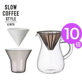 ポイント4倍！SLOW　COFFEE　STYLE　コーヒーカラフェセット　プラスチック　300ml【代引不可】 [01]