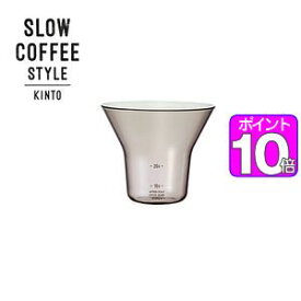 ポイント10倍！SLOW　COFFEE　STYLE　ホルダー　2cups【代引不可】 [01]