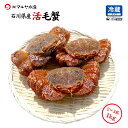 毛ガニ 毛蟹 訳あり 1〜5kg セット 石川県産 活蟹 or 茹で蟹 未冷凍品 加賀 能登 贈答 ギフト 通販 お取り寄せ 産地直送 送料無料