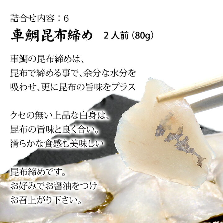 楽天市場】昆布締め 刺身 詰め合わせ (石川県産) 7種:平目/真鯛/甘えび/すずき/紋甲いか/車鯛/真たら 詰合せ セット ギフト 贈り物 お取り寄せ 北陸 日本海 産地直送 送料無料 : 加賀・橋立港 マルヤ水産 楽天市場】昆布締め 刺身 詰め合わせ (石川県産) 7種:平目/真鯛/甘えび/すずき/紋甲いか/車鯛/真たら 詰合せ セット ギフト 贈り物 お取り寄せ 北陸 日本海 産地直送 送料無料 : 加賀・橋立港 マルヤ水産