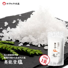 奥能登塩 選べる 200g 300g 1kg 石川県 輪島産 能登半島 海水で作る 海塩 中道商店