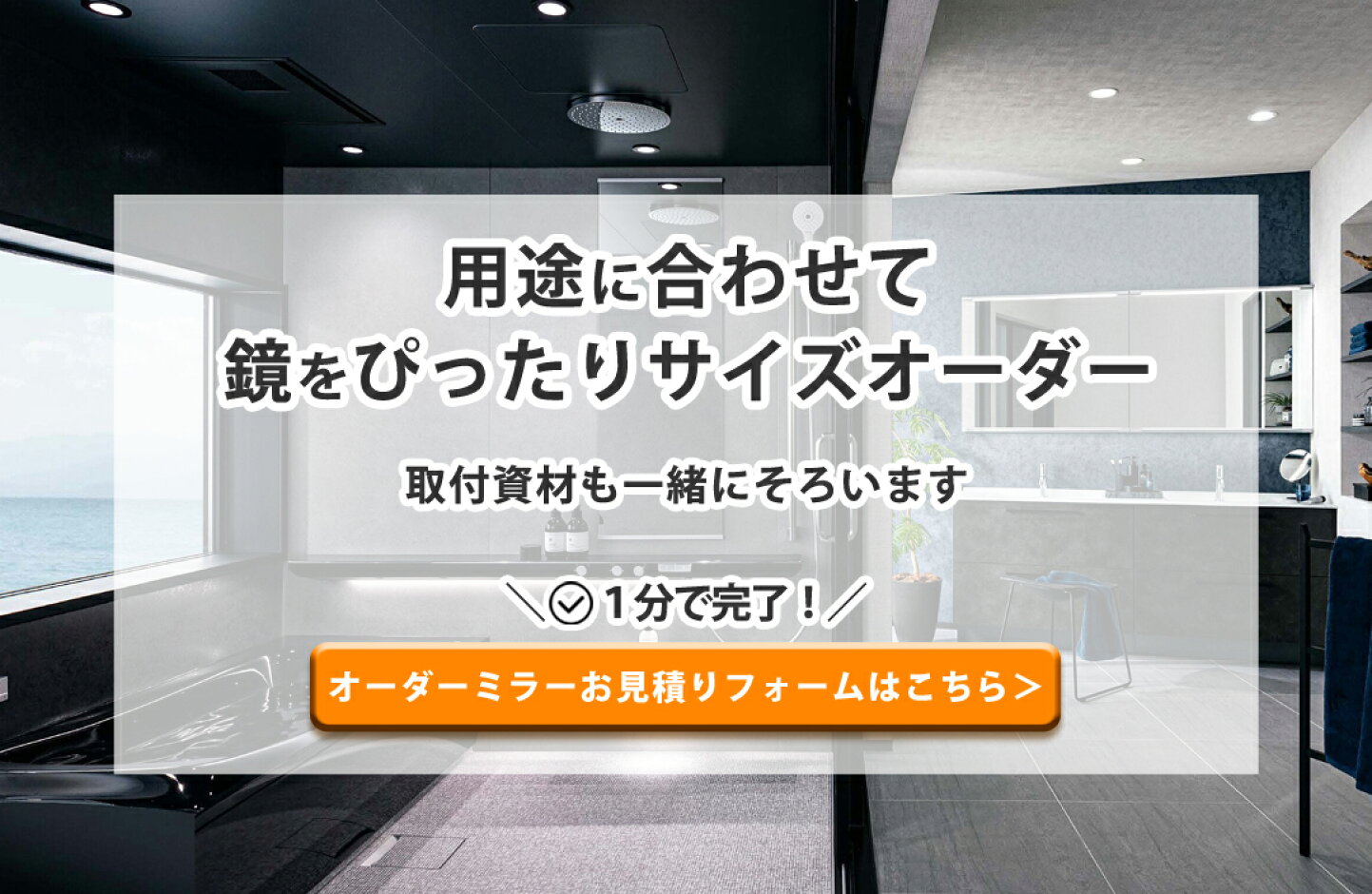 楽天市場 | 鏡 オーダーミラー専門店 - 鏡 オーダーミラー専門店 鏡 
