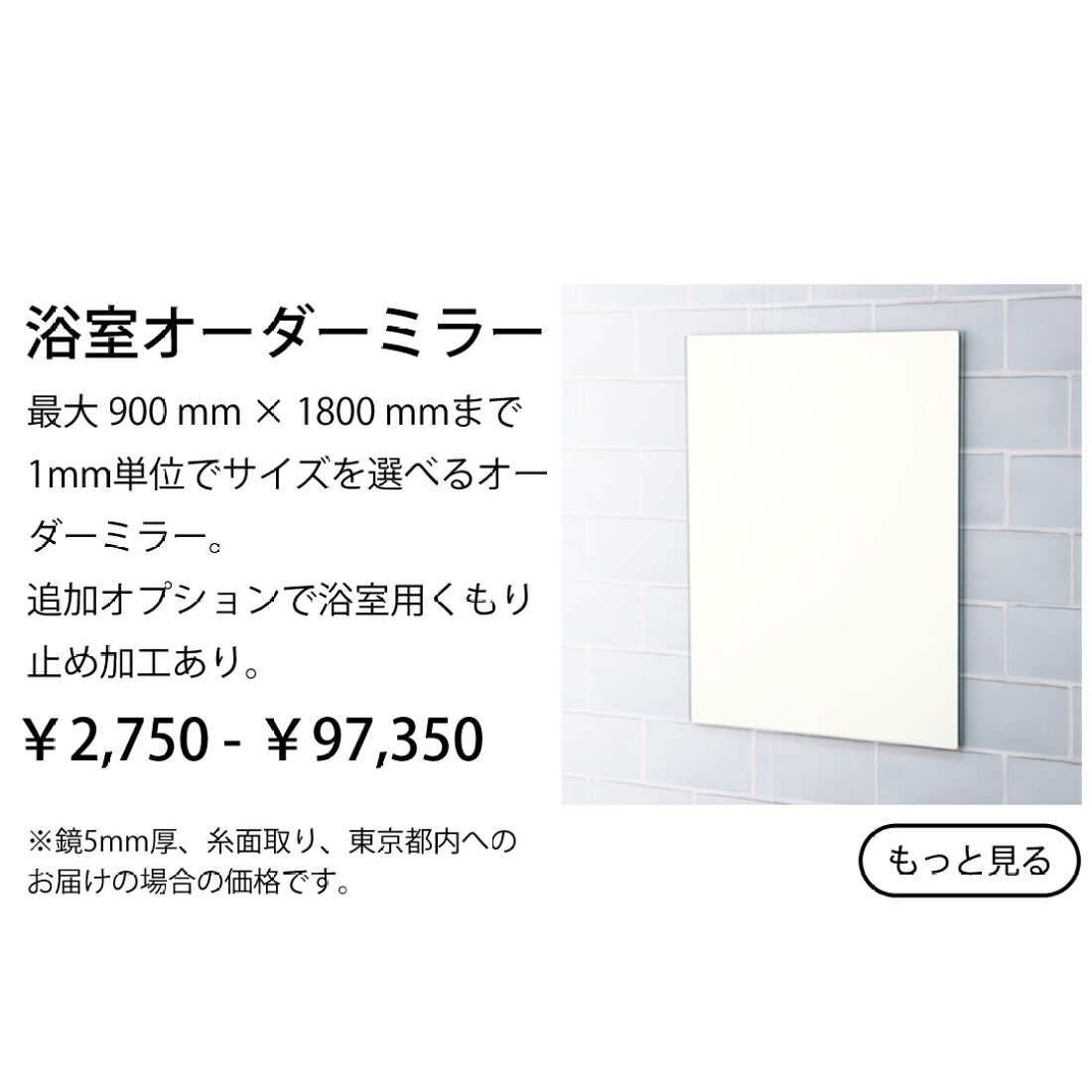 楽天市場 | 鏡 オーダーミラー専門店 - 鏡 オーダーミラー専門店 鏡 