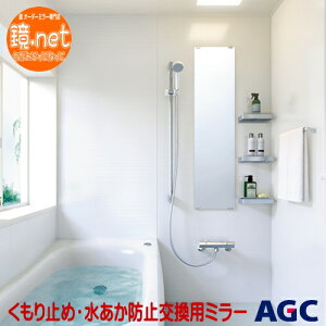 浴槽 鏡の人気商品 通販 価格比較 価格 Com