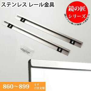  I[_[~[ p ʋp t XeX [ ~[ ㉺Zbg 860mm ` 899mm