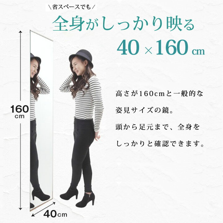 楽天市場】鏡 全身 姿見 後付け 大きい 今日のコーデ 女性でも簡単 