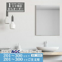 楽天市場】浴室 ミラー キャビネット（インテリア・寝具・収納）の通販