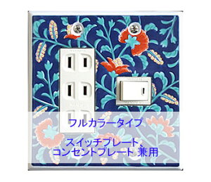 スイッチカバー おしゃれの人気商品 通販 価格比較 価格 Com