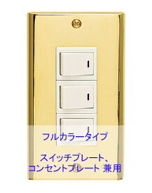 楽天市場 スイッチ カバー おしゃれの通販