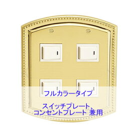 楽天市場 スイッチプレート 4口の通販 楽天市場 スイッチプレート 4口の通販