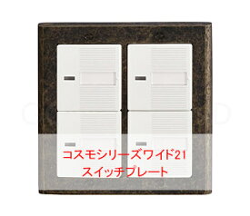 楽天市場 スイッチプレート 4口の通販 楽天市場 スイッチプレート 4口の通販