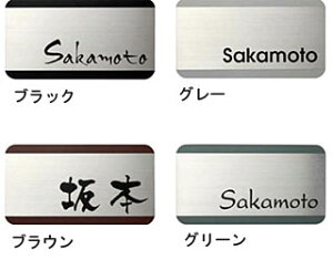 表札 オーダー ひょうさつ ネームプレート サイン サインプレート サインスタンド サインポール マンション 戸建 戸建て モダン:fTc-spS1 ハロウィン 七五三 お祝い 送料無料