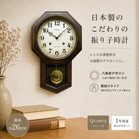 一点一点 手作り 振り子時計 日本製 振り子 時計 壁掛け レトロ 木製 プレゼント おしゃれ 北欧 クオーツ クォーツ式 非電波 時計 非電波式 正確 正しい 時間 アンティーク クラシック かわいい 振り子時計 振り子 時計 仕掛け時計 夏セール 送料無料 模様替え